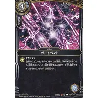Battle Spirits (26RCB01-065[C]：ガードベント)