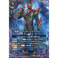 Battle Spirits - Kamen Rider Zeztz
