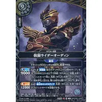 Battle Spirits - Kamen Rider Ryuki / Kamen Rider Odin