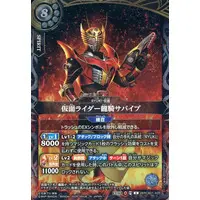 Battle Spirits - Kamen Rider Ryuki