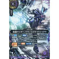 Battle Spirits - Kamen Rider Zeztz / Kamen Rider Nox
