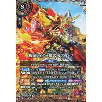 Battle Spirits - Kamen Rider Gaim / Kamen Rider Gaim (Character)