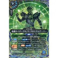 Battle Spirits - Kamen Rider Ex-Aid / Kamen Rider Cronus