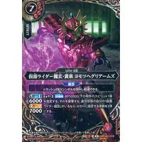 Battle Spirits - Kamen Rider Gaim / Kamen Rider Ryugen