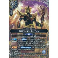 Battle Spirits - Kamen Rider Ryuki / Kamen Rider Odin