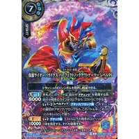 Battle Spirits - Kamen Rider Ex-Aid / Kamen Rider Para-DX