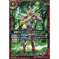 Battle Spirits - Kamen Rider Gaim / Kamen Rider Baron