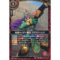 Battle Spirits - Kamen Rider Gaim / Kamen Rider Ryugen