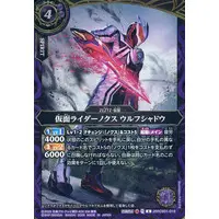 Battle Spirits - Kamen Rider Zeztz / Kamen Rider Nox
