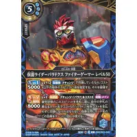 Battle Spirits - Kamen Rider Ex-Aid / Kamen Rider Para-DX