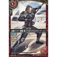 Battle Spirits - Kamen Rider Gaim / Kamen Rider Kurokage Shin