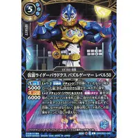 Battle Spirits - Kamen Rider Ex-Aid / Kamen Rider Para-DX