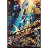 Ganbarizing - Kamen Rider Decade / Kamen Rider Diend