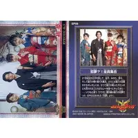 Trading Card - Kamen Rider Kuuga