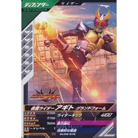 Ganbarizing - Ganba Legends - Kamen Rider Agito