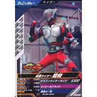 Ganbarizing - Ganba Legends - Kamen Rider Ryuki