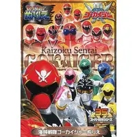 Stationery - Kaizoku Sentai Gokaiger