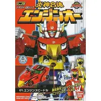 Trading Figure - Engine Sentai Go-Onger