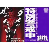 Stationery - Plastic Sheet - Kamen Rider Den-O / Momotaros