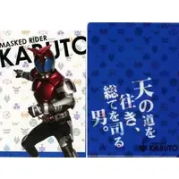 Postcard - Kamen Rider Kabuto / Kamen Rider Kabuto (Character)