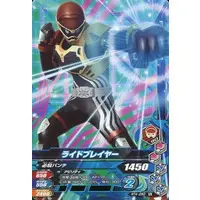 Ganbarizing - Kamen Rider Ex-Aid