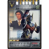 Trading Card - Kamen Rider Ryuki / Kamen Rider Imperer