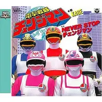 CD - Soundtrack - Dengeki Sentai Changeman