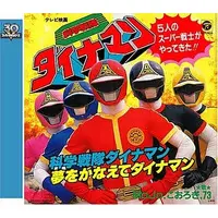 CD - Soundtrack - Kagaku Sentai Dynaman