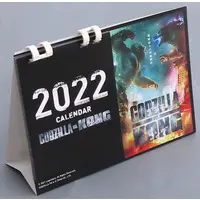 Calendar - Godzilla vs. Kong