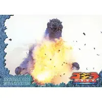 Trading Card - Godzilla / SpaceGodzilla