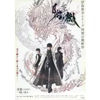 Flyer - Garo