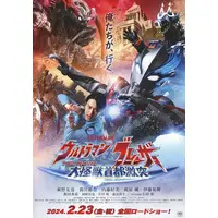 Flyer - Ultraman Blazar