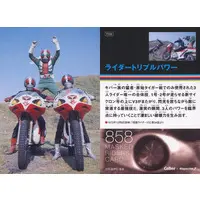Calbee Kamen Rider Chips (858：ライダートリプルパワー)
