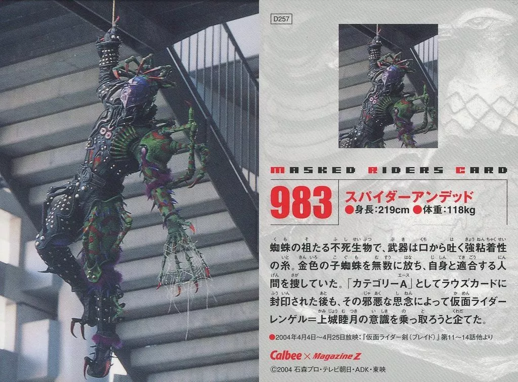 Calbee Kamen Rider Chips - Kamen Rider Blade