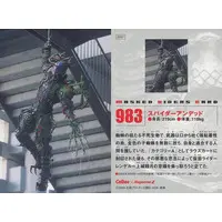 Calbee Kamen Rider Chips (983：スパイダーアンデッド)