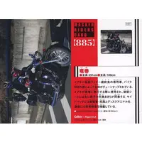 Calbee Kamen Rider Chips (885：竜巻)