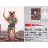 Calbee Kamen Rider Chips (884：タイガーネロ)
