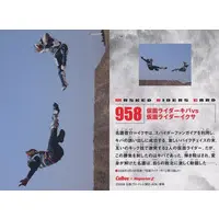 Calbee Kamen Rider Chips - Kamen Rider Kiva / Kamen Rider Ixa