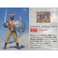 Calbee Kamen Rider Chips (996：ジャガーバン)