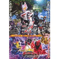 Flyer - Kamen Rider Geats
