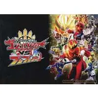 Book - No.1 Sentai Gozyuger