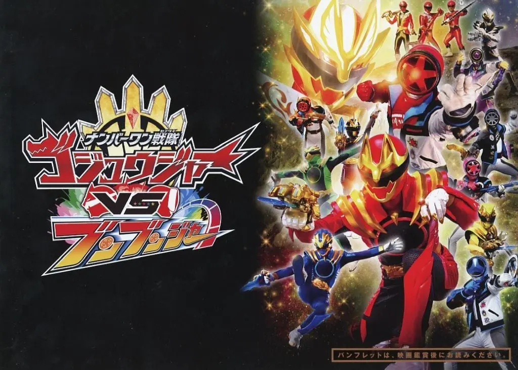 Book - No.1 Sentai Gozyuger