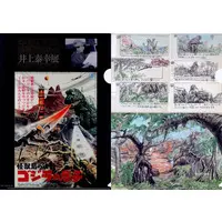 Plastic Folder - Stationery - Son of Godzilla