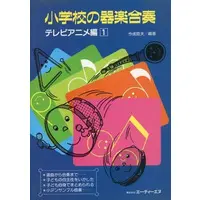 Book - Return of Ultraman