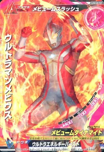 Trading Card - Ultraman Mebius