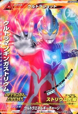 Trading Card - Ultraman Ginga