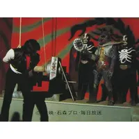Trading Card - Kamen Rider V3