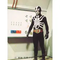 Trading Card - Kamen Rider V3
