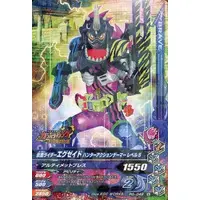 Ganbarizing - Kamen Rider Ex-Aid
