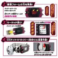 Transformation Gear - Kamen Rider Decade